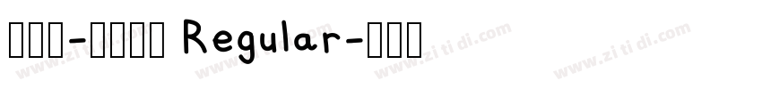 汲古篆-普阳方体 Regular字体转换